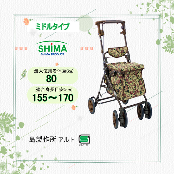 シルバーカーアルト