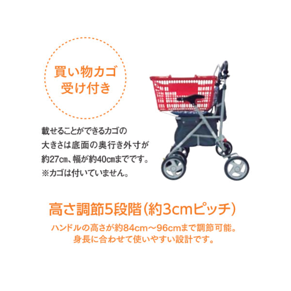 買物カゴ載せ可能