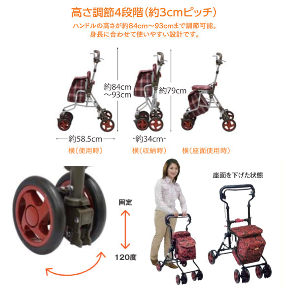 シルバーカー高さ説明