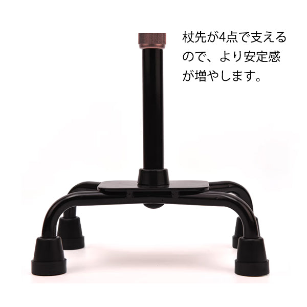 非課税 2段階4点杖 立ち上がり補助ステッキ OT-32BR 長さ:84.5~97cm(6段階調節 2.5cm間隔 )