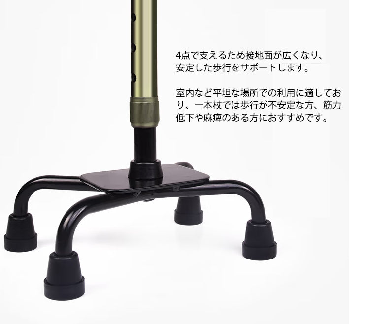 非課税 多点杖 ステッキ 杖 OT-003 身長目安:約144~189cm