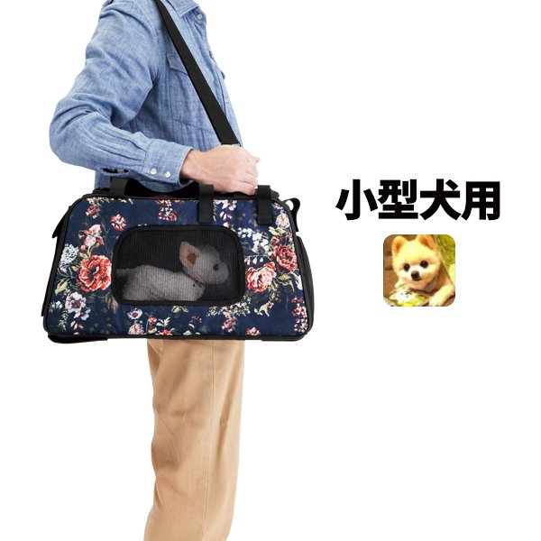 シルバーカー付属品 ペットキャリー バッグ単品