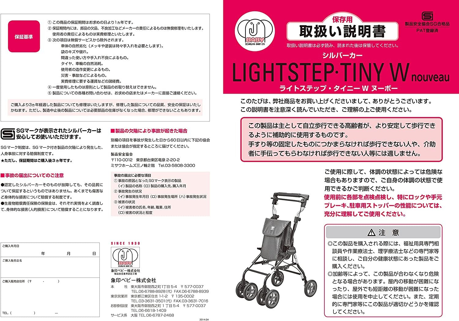 コンパクトシルバーカー ウィズワン ライトステップ・タイニーWヌーボー【納期1週間程度】