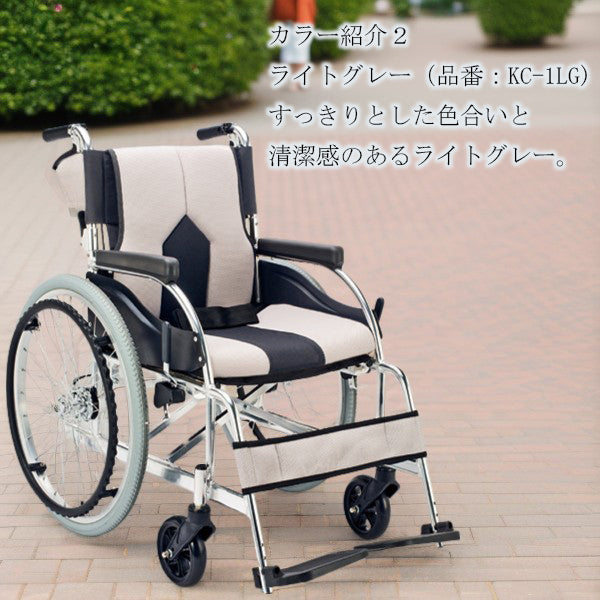 マキテック 自走式 車椅子 車いす KC-1 シリーズ 座幅40cm 座幅42cm 折りたたみ車いす アルミ製