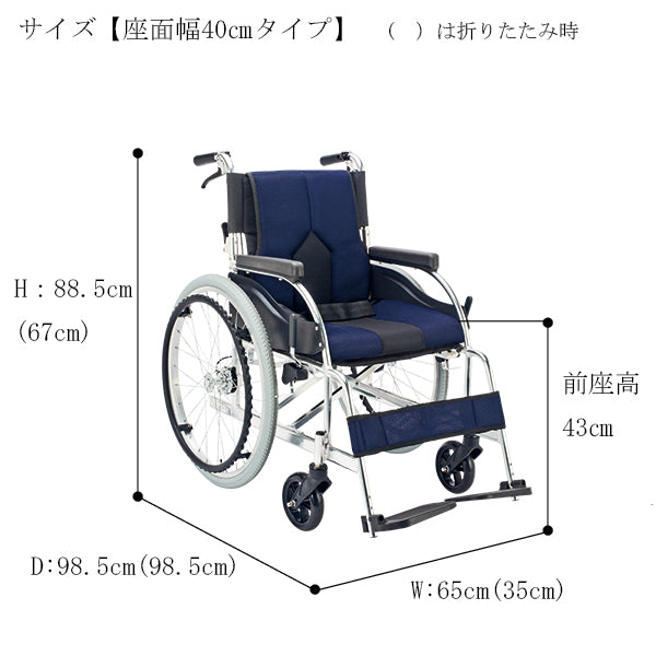 マキテック 自走式 車椅子 車いす KC-1 シリーズ 座幅40cm 座幅42cm 折りたたみ車いす アルミ製