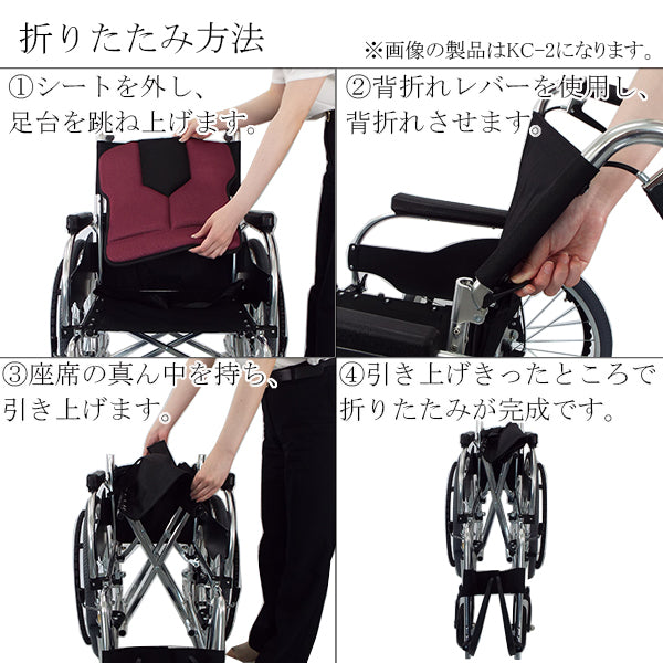 マキテック 自走式 車椅子 車いす KC-1 シリーズ 座幅40cm 座幅42cm 折りたたみ車いす アルミ製