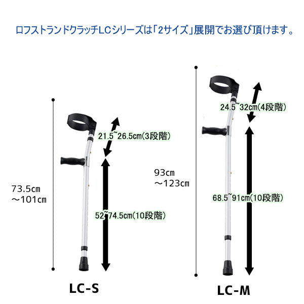 ロフストランドクラッチ 杖 軽量 医療 補助 リハビリ 松葉杖 Sサイズ 73.5-101cm Mサイズ 93~123㎝