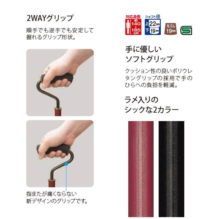 フジホーム 手のひらフィットステッキ ワインレッド ブラック 長さ:79〜86.5cm(4段階調節)