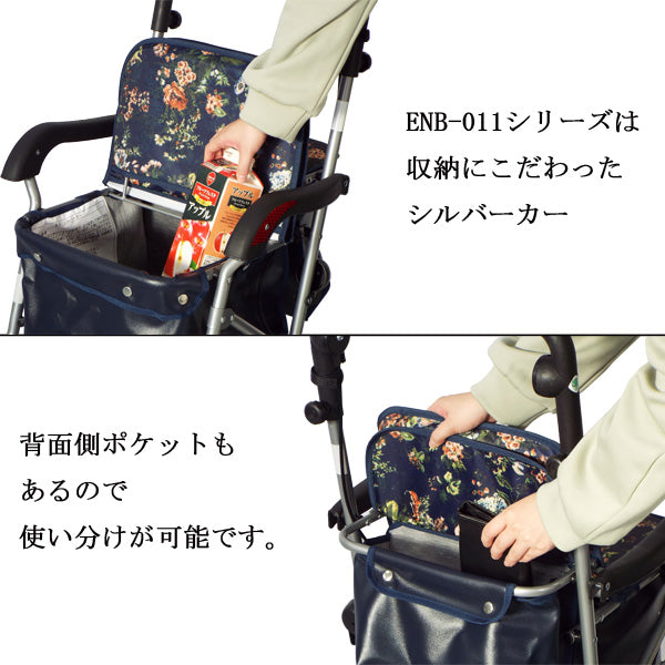 シルバーカー ボックスタイプ マキテック ノーブル ENB-011