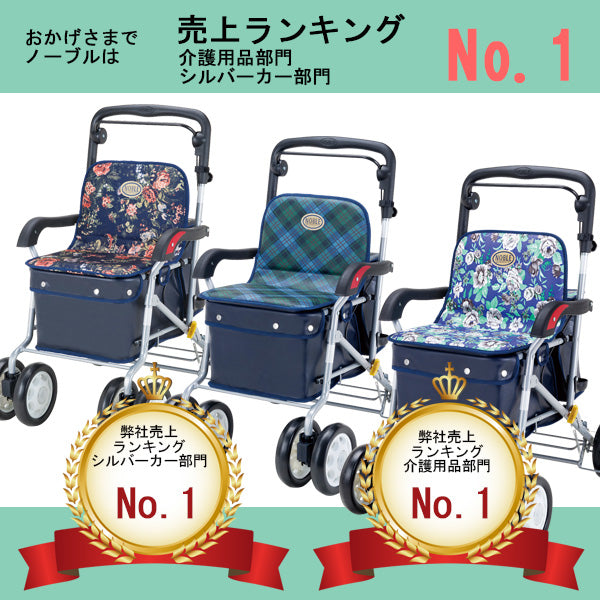 シルバーカー ボックスタイプ マキテック ノーブル ENB-011