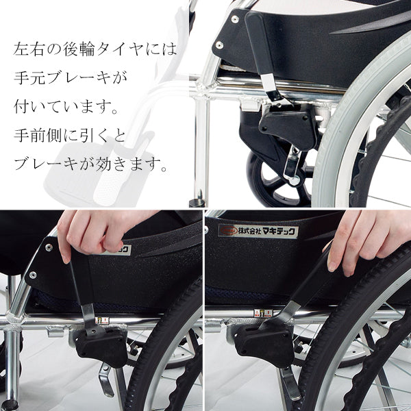 マキテック 自走式 車椅子 車いす KC-1 シリーズ 座幅40cm 座幅42cm 折りたたみ車いす アルミ製
