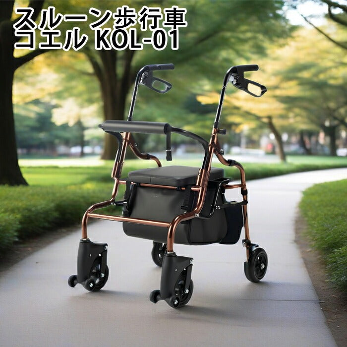 歩行車 歩行器 スルーン歩行車「コエル」 KOL-01 段差 荷物入れ付 屋外 屋内 マキテック 使用者身長目安:138~168cm
