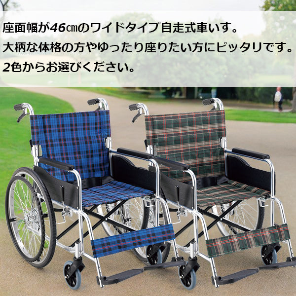 マキテック 自走式車椅子 車いす KS50Mワイド 折りたたみ車いす アルミ製