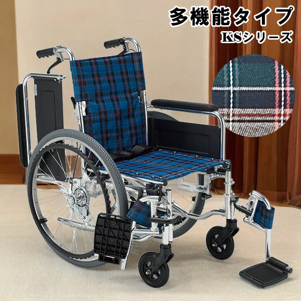マキテック 多機能 車椅子 車いす KS80-4043 折りたたみ車いす アルミ製