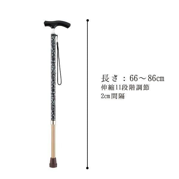 伸縮 カモフラステッキ 杖 AS-90GR BL RE 長さ:66〜86cm 伸縮11段階調節(2cm間隔)
