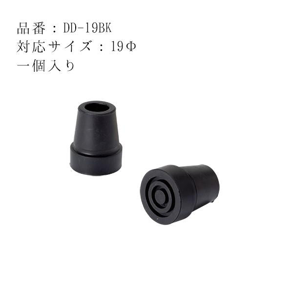 マキテック 杖先替えゴム 19mm ブラック 1個入 DD-19BK