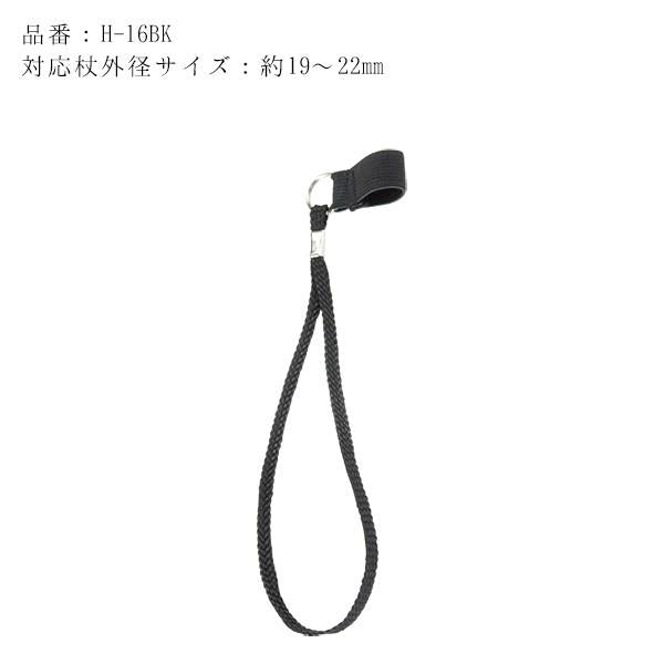 マキテック 杖用ストラップ 細身・太身兼用 19mmから22mm 対応