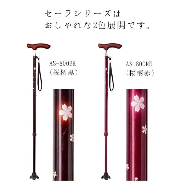 伸縮ステッキ スリムネックステッキ セーラ AS-800RE AS-800BK 長さ:約65〜85cm 11段階調節(2.5cm間隔)