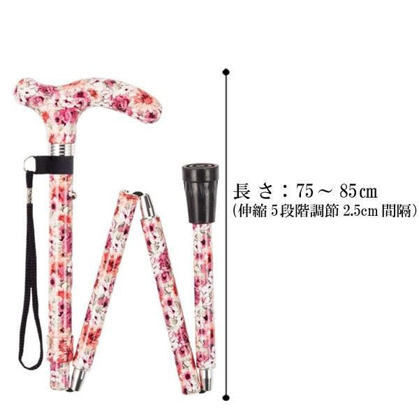 折りたたみ 5段階 総柄ステッキ FS-411BK 長さ:75〜85cm 5段階調節(2.5cm間隔)