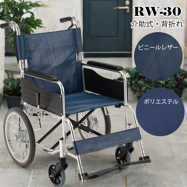 マキテック 介助式 車椅子 車いす RW-30SB 紺色 折りたたみ車いす アルミ製