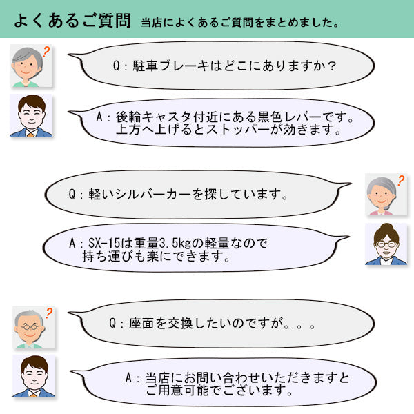 シルバーカー コンパクト マキテック スリムムーヴ SX-15