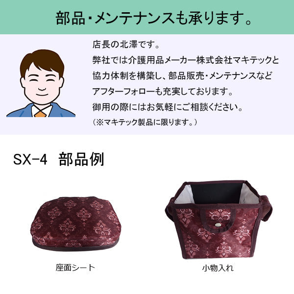 シルバーカー コンパクト マキテック レジェ SX-4