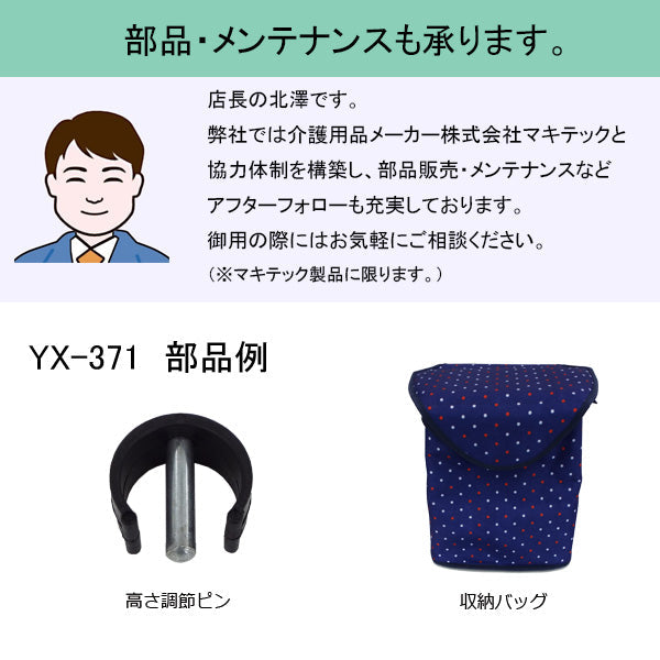 シルバーカー ミドルタイプ マキテック らくらくスリムバスケット YX-371