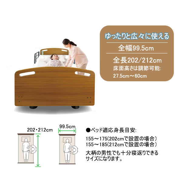 マキテック 介護ベッド 3モーターLMB-300F サイドレール付き
