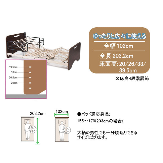 マキテック 介護ベッド 1モーター MOB-100 サイドレール付き