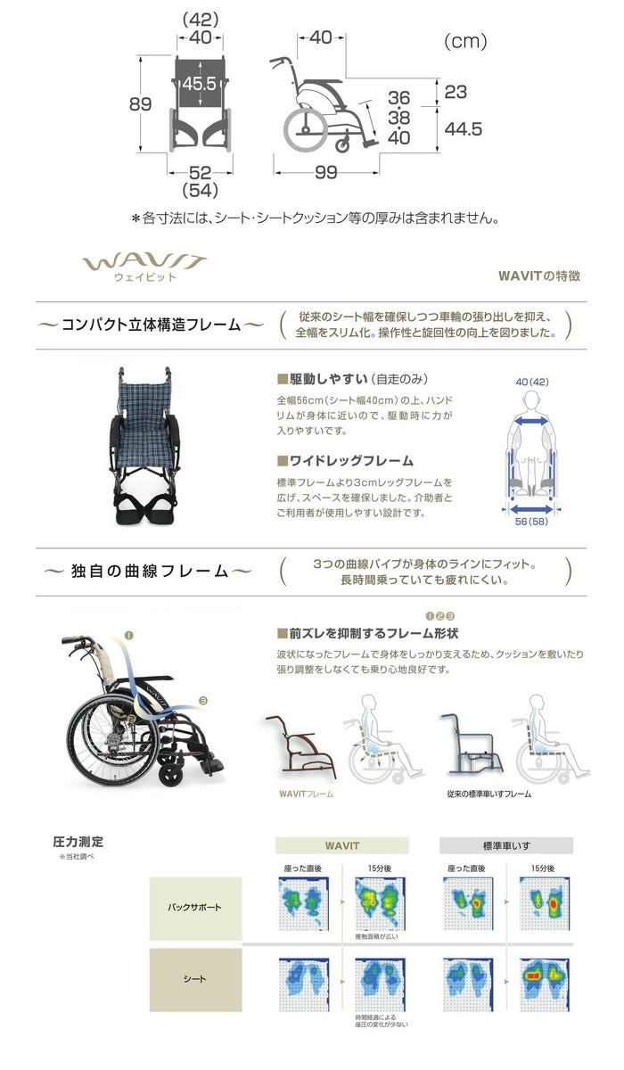 カワムラサイクル 車椅子 車いす WAVIT 介助式 WA16-40(42)S/A　折りたたみ車いす　アルミ製