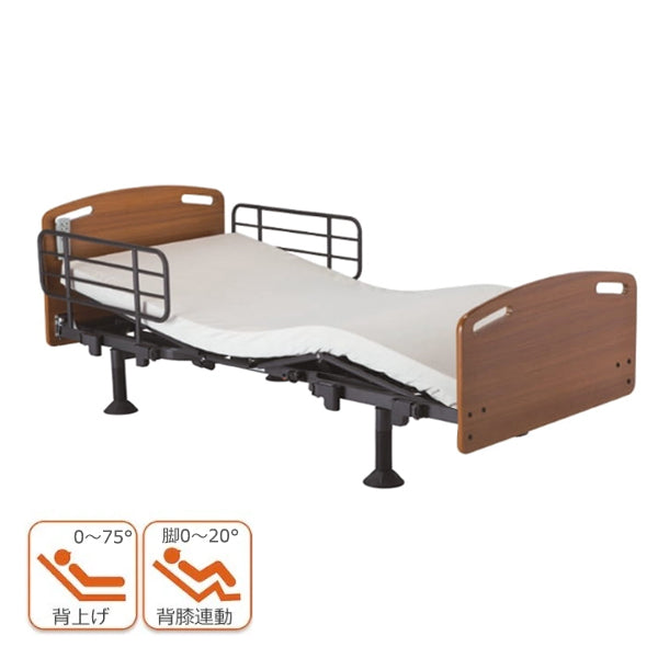 マキテック 介護ベッド 1モーター LMB-100S サイドレール付き