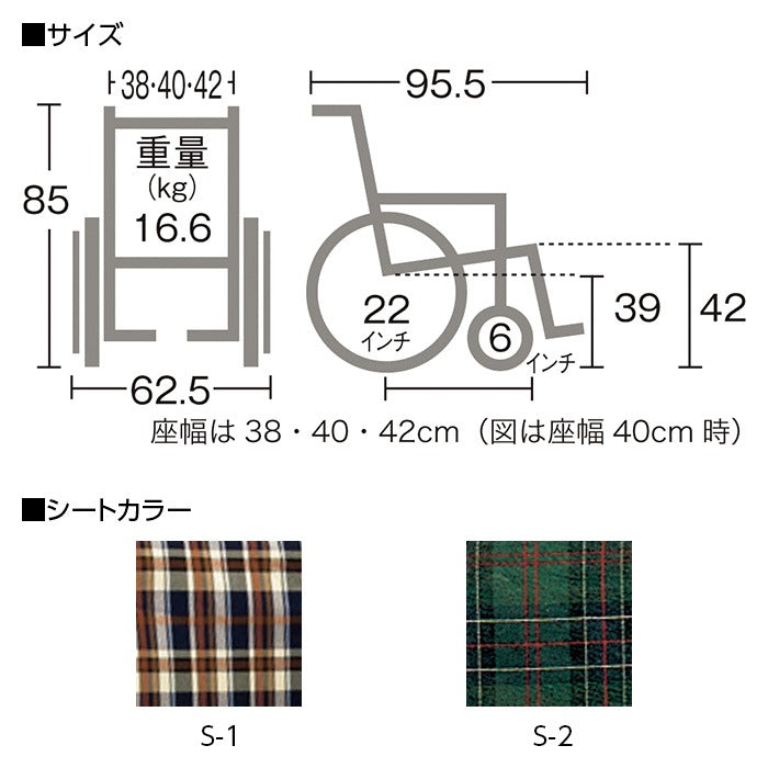 松永製作所 アルミ自走式 多機能 AR-501 折りたたみ車いす