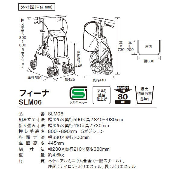 U字ハンドルタイプシルバーカー 幸和製作所(TacaoF) テイコブ フィーナ SLM06
