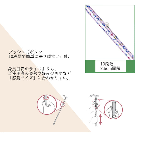 伸縮 ステッキ 杖 AS-700 長さ：68.5～91.5cm 10段階(2.5cm間隔)
