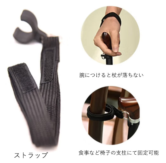 ストラップ