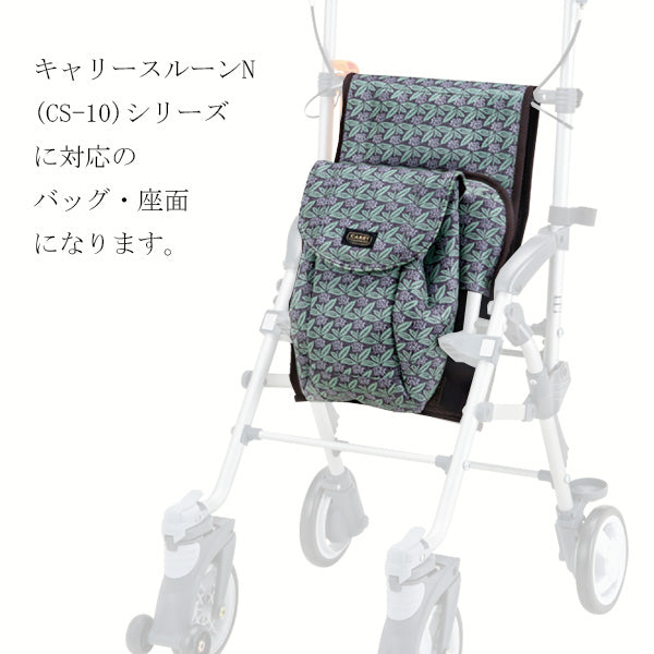 バッグ・シート（一体型）　シルバーカー  マキテック キャリースルーンN CS-10専用