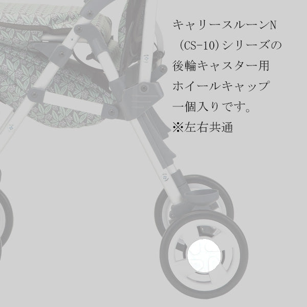 ホイールキャップ　シルバーカー  マキテック キャリースルーンN CS-10専用