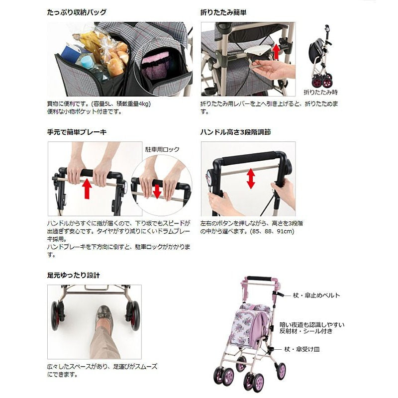 シルバーカー リッチェル アルキュートCP-G リッチェル】シルバーカー リッチェル アルキュート CP-G 手押し