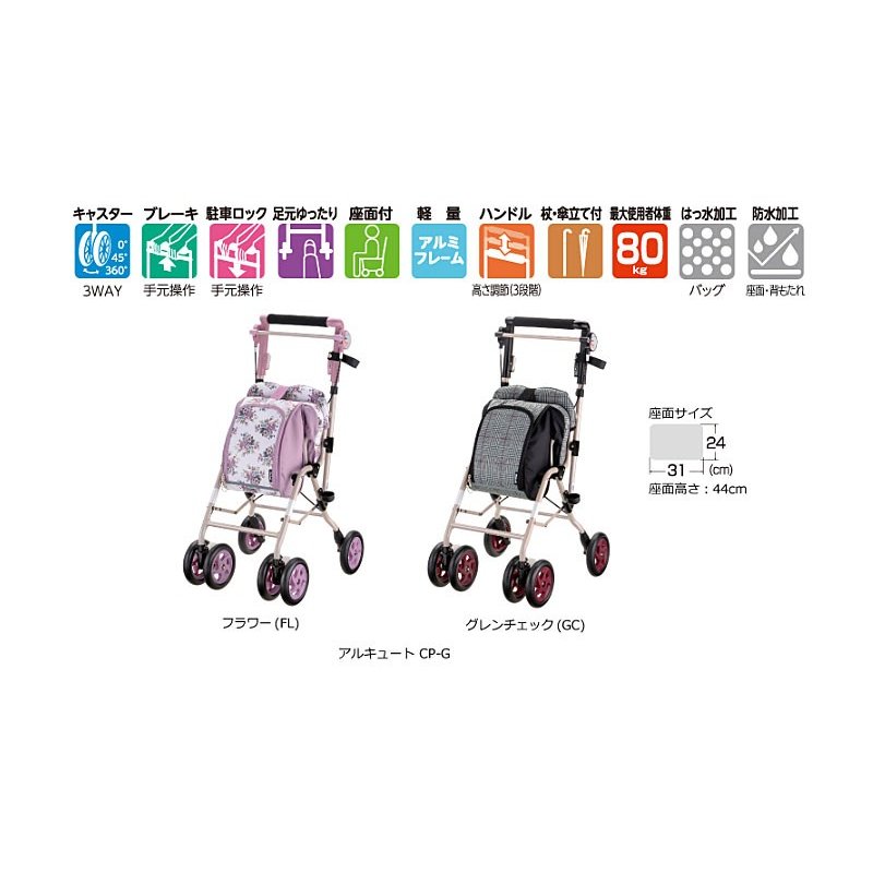 コンパクトシルバーカー リッチェル アルキュート CP-G 【納期1週間程度】