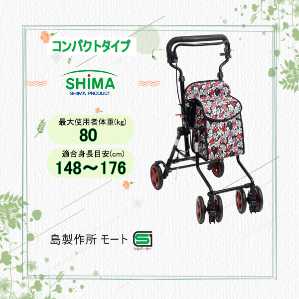 シルバーカー　モート シルバーカー モート 島製作所 手押し車