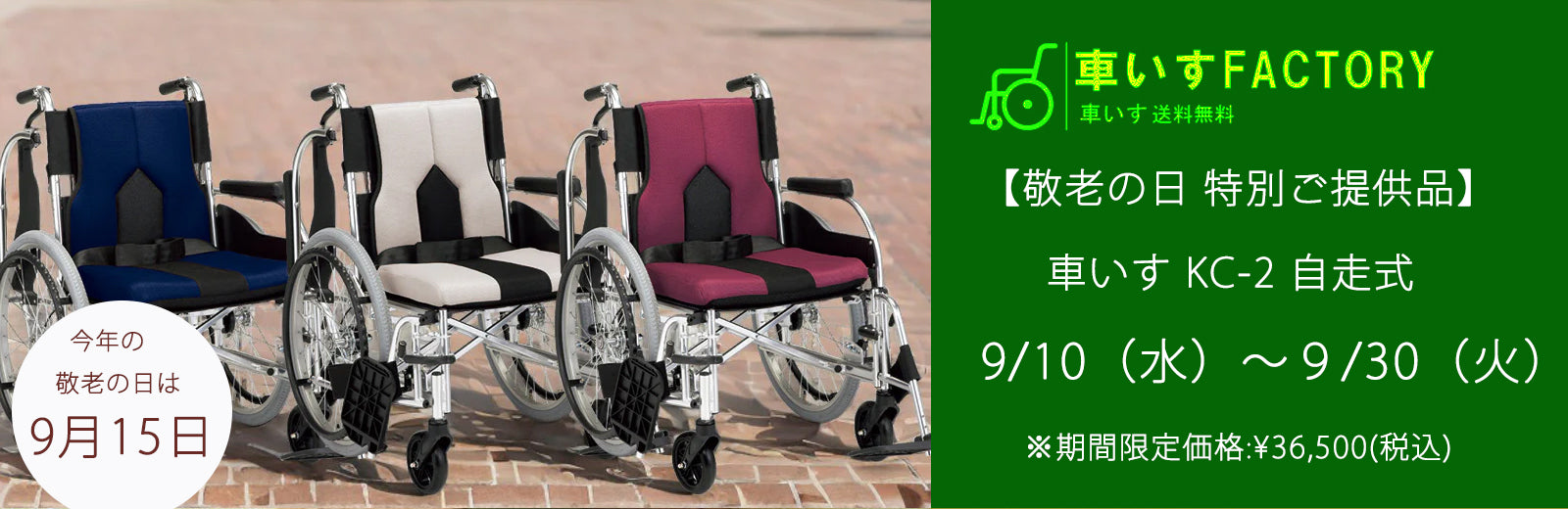 ドリーム川西店御来店限定】Care-Tec 車椅子 美品／クリーニング済み