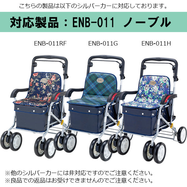 後輪キャスター　片側1個　シルバーカー  ノーブル ENB-011 専用部品