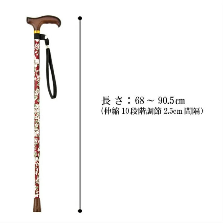 伸縮 SKステッキ 杖 AS-80 長さ：68～90.5cm 10段階調節（2.5cm間隔 ）