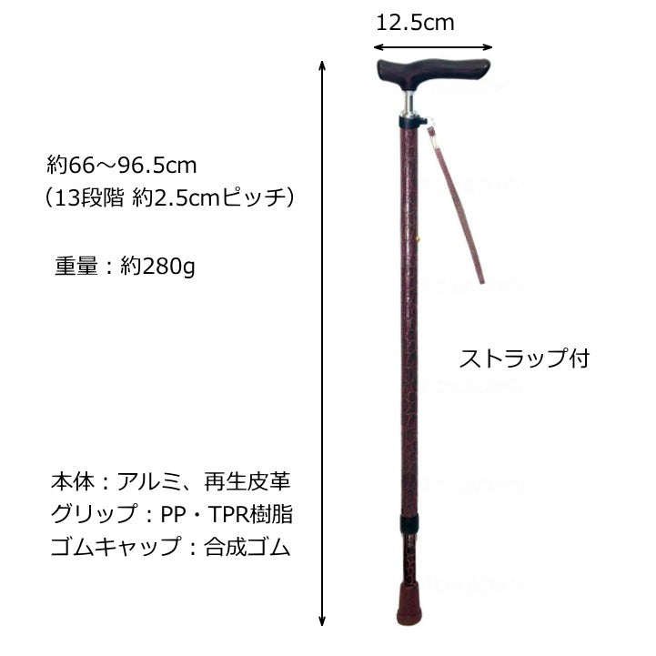 島製作所 伸縮ジョイントレザーステッキ 一本杖タイプ 長さ：約66～96.5cm（13段階 約2.5cm調節）