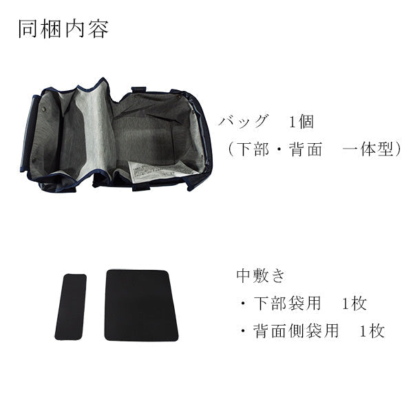 バッグ　下部袋・背面側バッグ一体型　シルバーカー  ノーブル ENB-011 専用部品