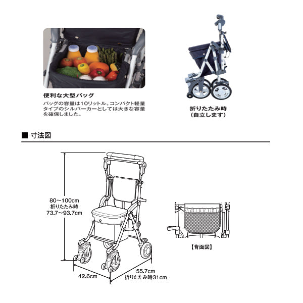 シルバーカー コンパクト マキテック スルーンボックスN CB-10NB
