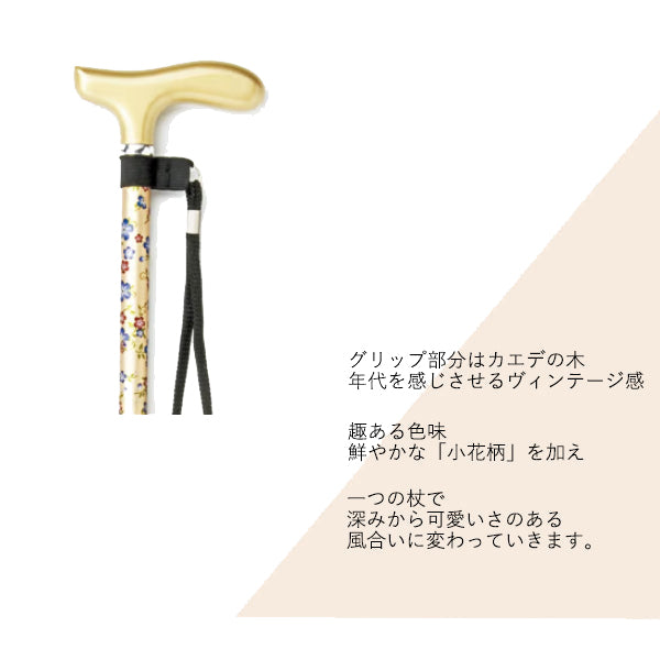 伸縮 ステッキ 杖 AS-700 長さ：68.5～91.5cm 10段階(2.5cm間隔)