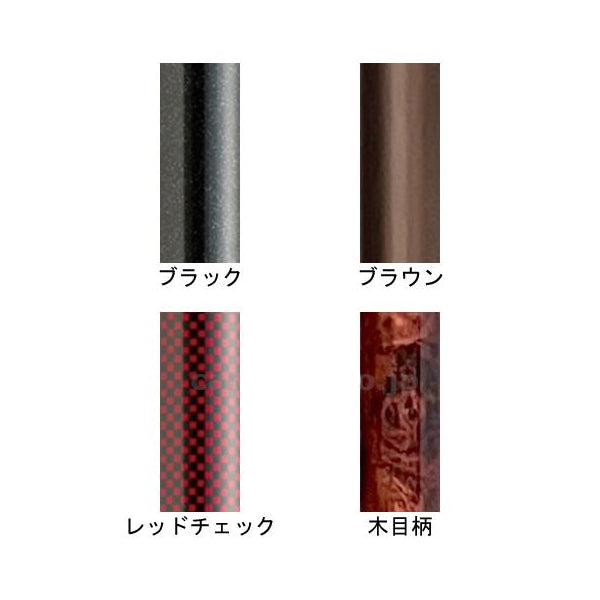 ケイ・ホスピア　愛杖Eシリーズ　伸縮太杖