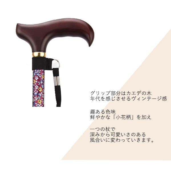 折りたたみ ステッキ 杖 FS-60 長さ：73～83cm 5段階調節(2.5cm間隔)