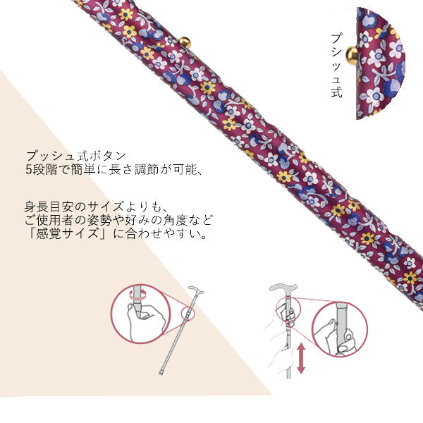 折りたたみ ステッキ 杖 FS-60 長さ：73～83cm 5段階調節(2.5cm間隔)
